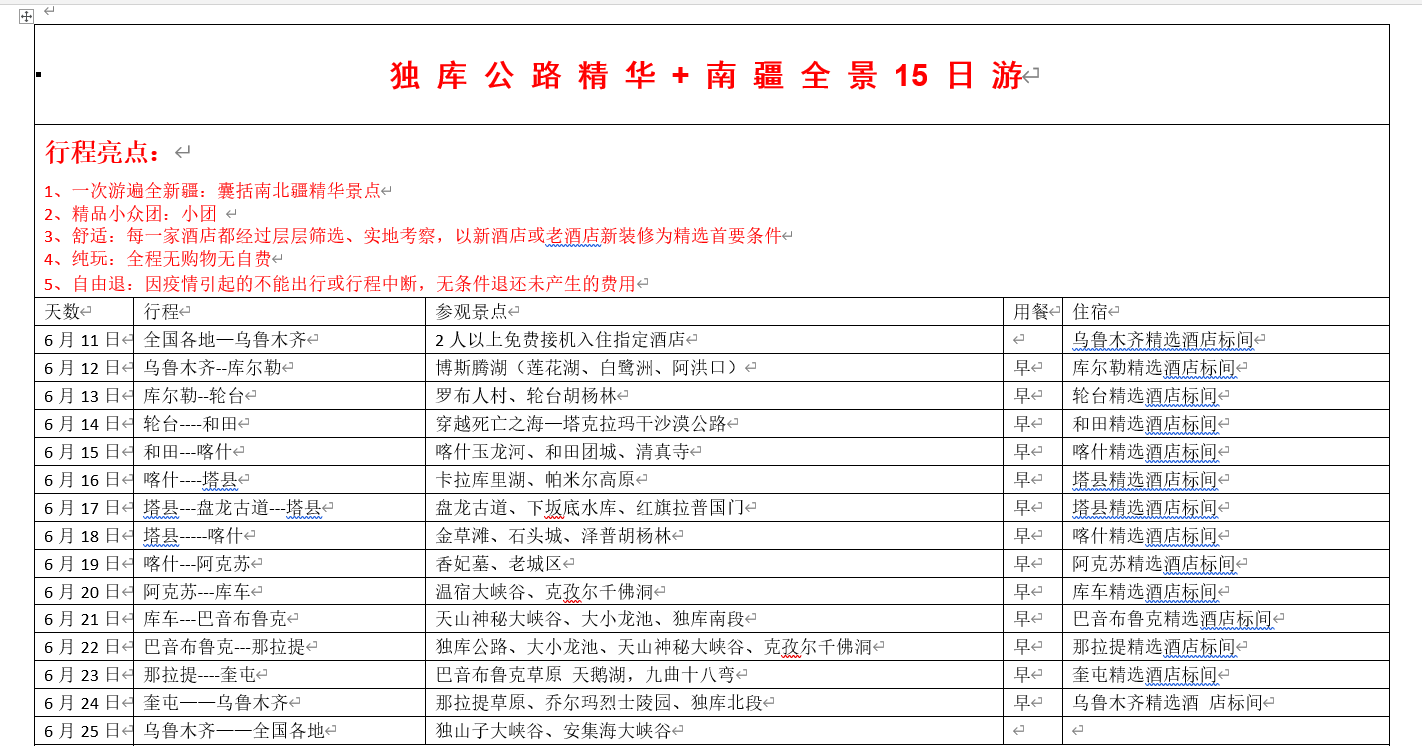 微信图片_20210514120614